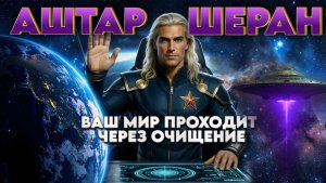 НА ГРАНИЦЕ ДВУХ МИРОВ | Абсолютный Ченнелинг