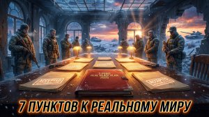 🎯🌍 Джефф Рич | Как остановить войну: жёсткий, но честный план из 7 пунктов. Без иллюзий