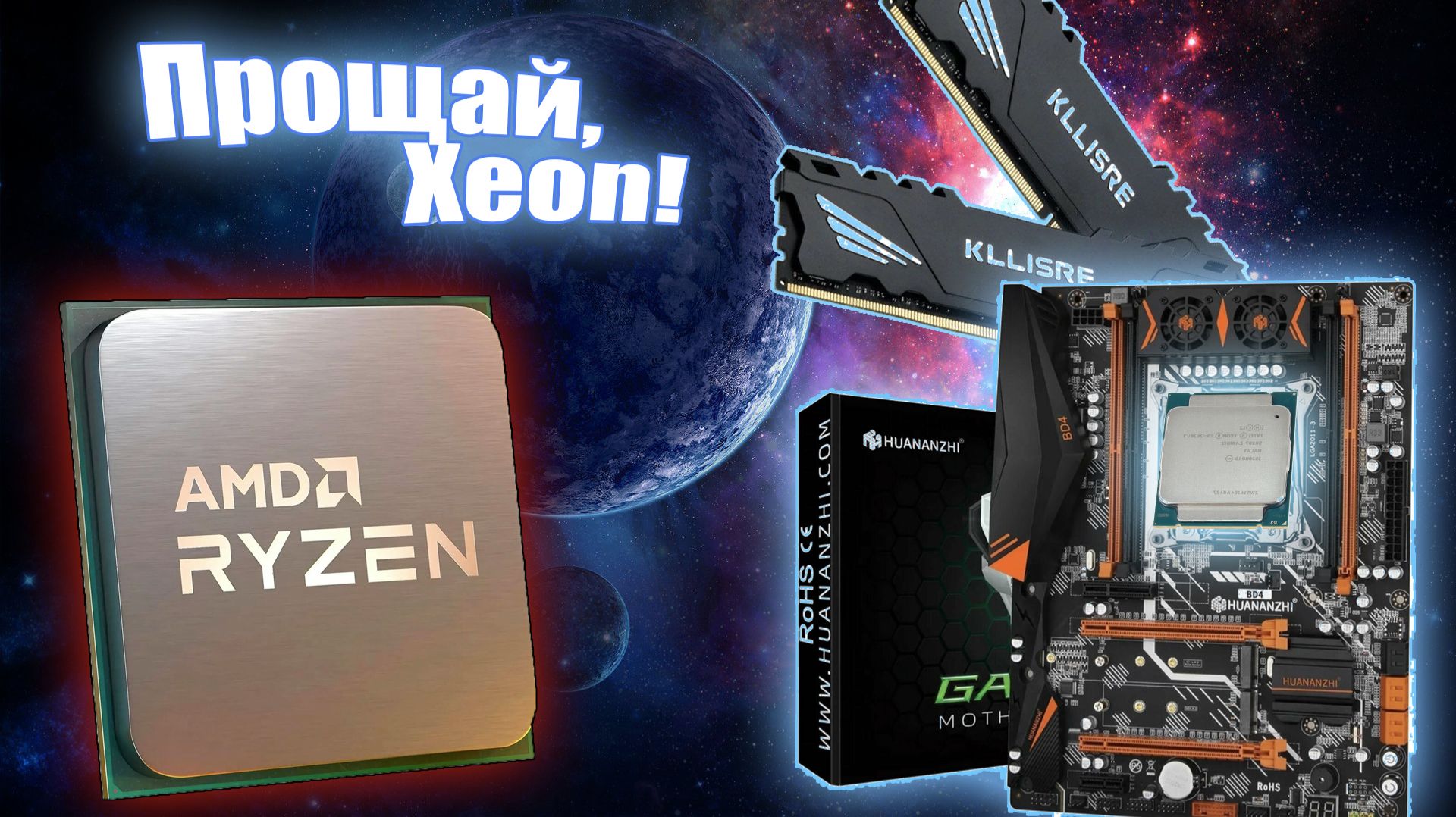 Апгрейд на AMD Ryzen 7 в 2025 смотреть онлайн