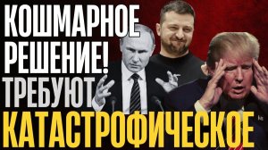 ЭКСТРЕННО!... Коалиция меняет планы по миру и Украине... ЗЕ в ступоре