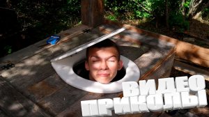 ВИДЕОПРИКОЛЫ \ КРУТЫЕ ПРИКОЛЫ 2025 \ НОВЫЕ ПРИКОЛЫ \ СМЕШНЫЕ ПРИКОЛЫ 2025 ЮМОР