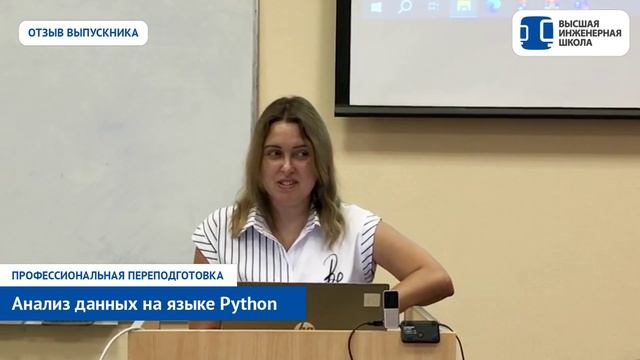 Анализ данных в СПбПУ. Отзыв Галинской Валерии