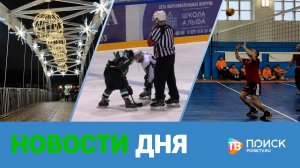 Клин. Новости дня 10.12.25