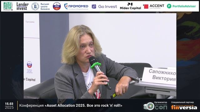 Инвестиции в эпоху инфляции и кризиса. Март 2025