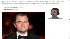 Астрология успеха с Тахиром Хайруллиным