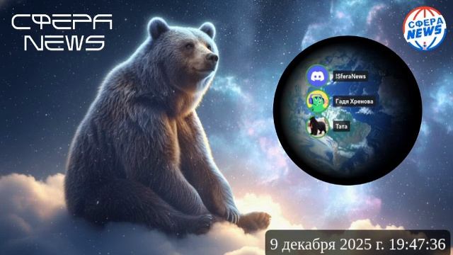 СФЕРА NEWS ONLINE