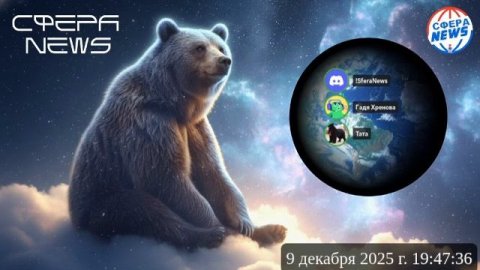 СФЕРА NEWS ONLINE