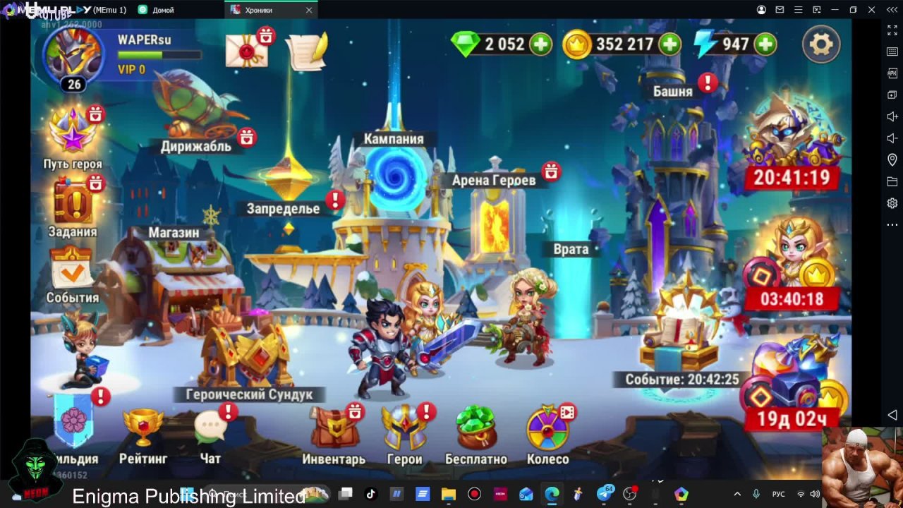 Хроники Хаоса обзор продолжение