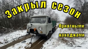 Коп 2025. Закрыл сезон приятными находками!