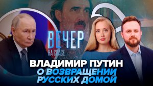 Как вернуть наших соотечественников на Родину? / Вячеслав Бутусов о вере, новых песнях и воспитании