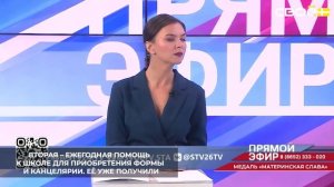 Многодетные семьи Ставрополья получают две ключевые выплаты