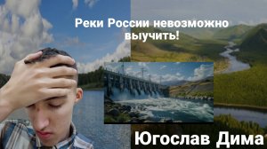 Реки России #река #россия #егэ #огэ #география