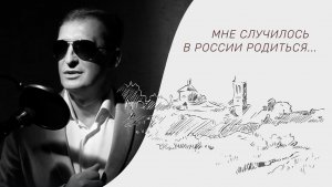 «Мне бы снова увидеть те дали» читает Олег Карев