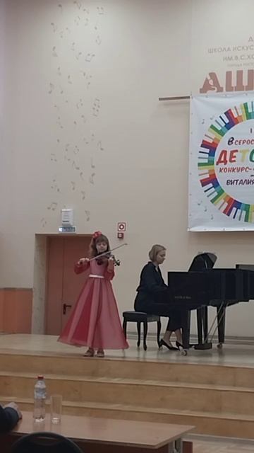 Гафарова Милена В.Ходош "Скерцино"