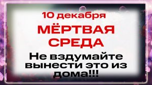 10 декабря - Знамение. Что нельзя делать 10 декабря в день иконы Божией Матери? Запреты и приметы
