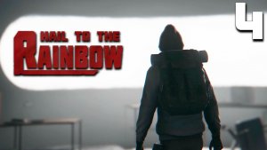 НОВОЕ УБЕЖИЩЕ (4) ► Hail To The Rainbow