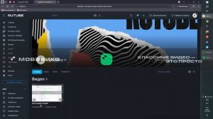 второе видео