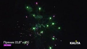 Салют "Пряник" 0.8"х25, арт. КС7064