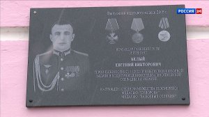 В кировской школе № 40 открыли мемориальную доску погибшему на СВО Евгению Белому