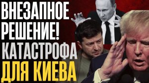 ОПЕРАЦИЯ НАЧАЛАСЬ!..Поздно метаться...Земли ОТОЙДУТ России