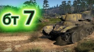 TanksBlitz играем на БТ-7