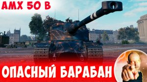 Очень Опасен Этот Барабан в Умелых Руках