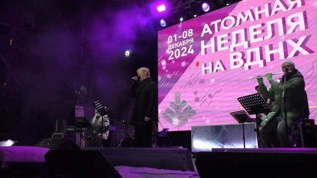 Алексей Гоман и Маленький оркестр. Концерт в рамках Атомной недели на ВДНХ #алексейгоман 08.12.2024 смотреть онлайн