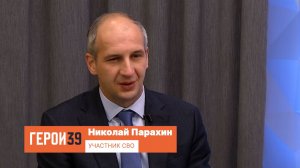 Герои39, 11.12.2025