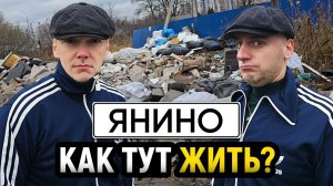 Обзор ЯНИНО 2025 - Недорогой семейный район у КАДа Санкт-Петербурга