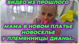 САМВЕЛ АДАМЯН, ПО ПРОСЬБАМ ЗРИТЕЛЕЙ, МАМА В НОВОМ ПЛАТЬЕ, НОВОСЕЛЬЕ У ЛЕШИ И ДИАНЫ..