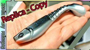 Копия - Relax Shark 5" - Реплика силиконовой приманки на Щуку / Судака - Релакс Шарк 5