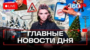 Маск отменяет Евросоюз. Зеленский идет на выборы. Российский Roblox. Кононова. Прямой эфир. Новости