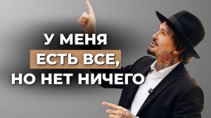 Вот что на самом деле случилось с Моргенштерном!