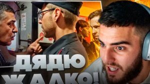 🤬РЕНАТКО СМОТРИТ - СОТРУДНИК ВЫГНАЛ ПОДПИСЧИКОВ! ПРИЕХАЛИ СПРОСИТЬ ЗА ПОСТУПОК! ПОЛИЦИЯ И СКОРАЯ!