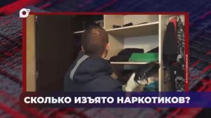 В порядке! / Межведомственная антинаркотическая операция / 10.12.25