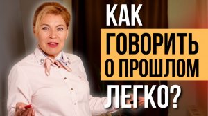 PAST SIMPLE - самое простое объяснение! | Английский с нуля до уровня  A1.Урок 54