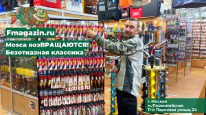 Блёсны дешевле, чем у MEPPS? Обзор вертушек в магазине Fmagazin