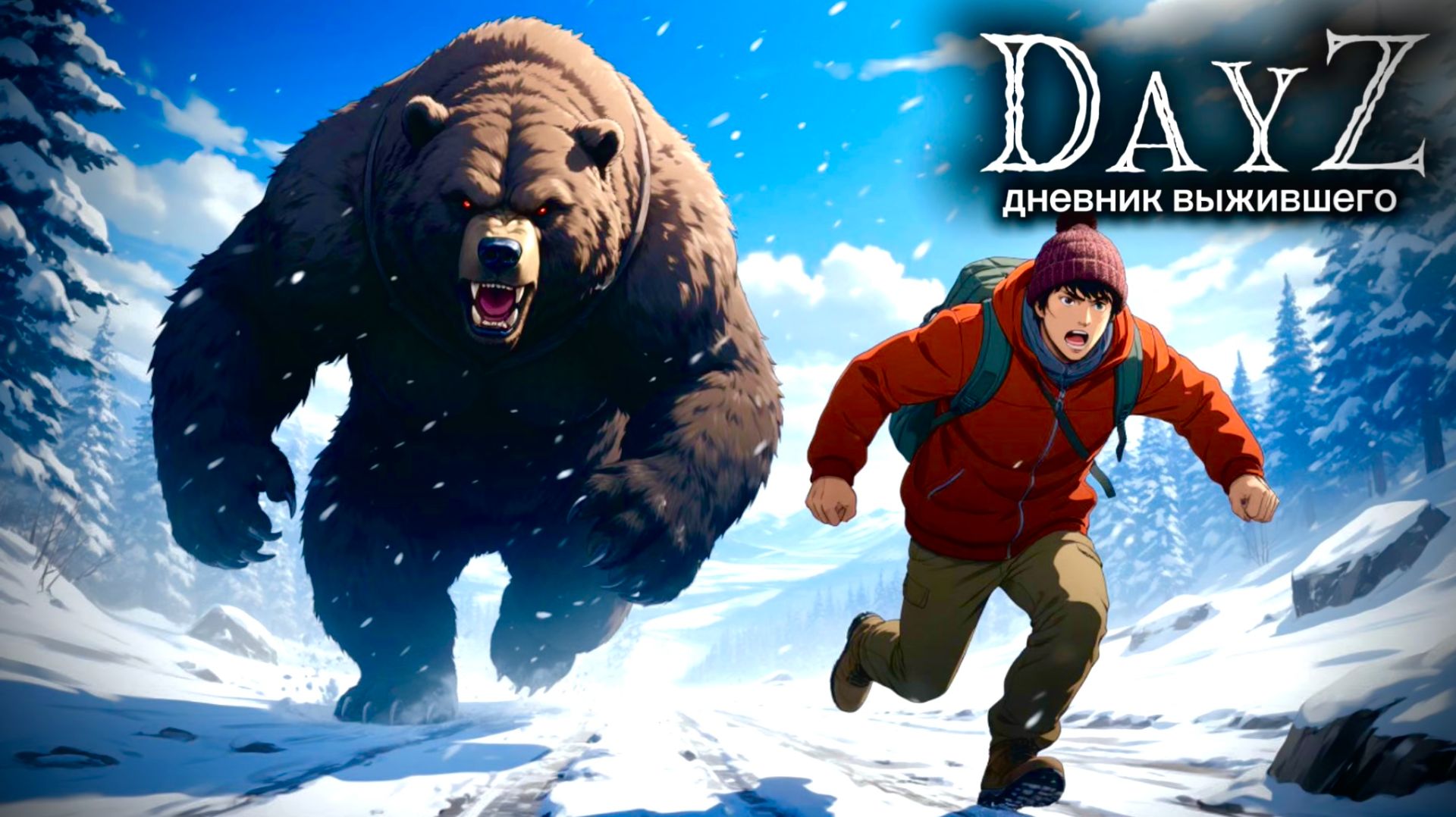 DayZ |PVE| ДЕНЬ#31. ПРОДОЛЖАЕМ ВЫЖИВАНИЕ... #dayz #pvp #дейзпвп #дейз