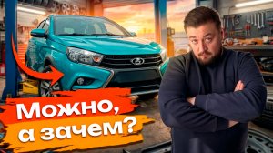 Можно, а зачем? Почему российские авто не могут быть дешевыми.