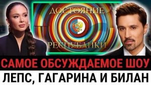 Никто не ожидал такого старта «ДоРе» — дуэт Билана и Гарифуллиной вызвал ВЗРЫВ эмоций?
