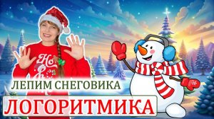 Логоритмика ДЕТЯМ | танец | пальчиковая гимнастика