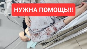 Трагедия во Вьетнаме! Нужна ПОМОЩЬ!
