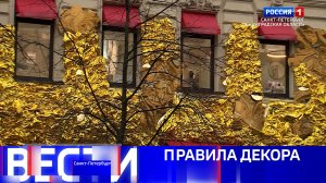 Вести Санкт-Петербург. Выпуск 11.30 от 10.12.2025