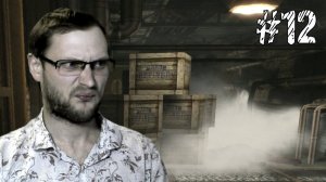 Call Of Cthulhu: Dark Corners Of The Earth ► Брождение ► - 12