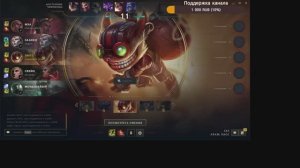 League of Legends – игровой режим ARAM: Хаос №3.