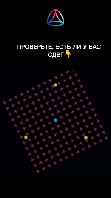 СДВГ — синдром дефицита внимания и гиперактивности 🧠 Это не лень и не слабость характера,