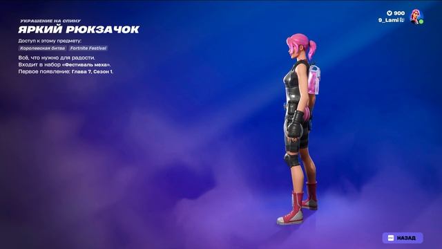 Fortnite 2025.12.10 - 10.30.18.01