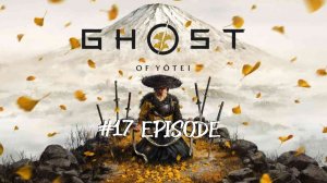 Ghost of Yotei | #17 Episode | Яд и Ложь #Ghost #Retroslon #GhostofYotei #Самураи