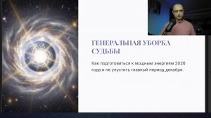 НЕ ТАЩИ ДОЛГИ В НОВЫЙ ГОД! ТРИ ДНЯ КАРМИЧЕСКОЙ ЧИСТКИ (12-14 декабря)