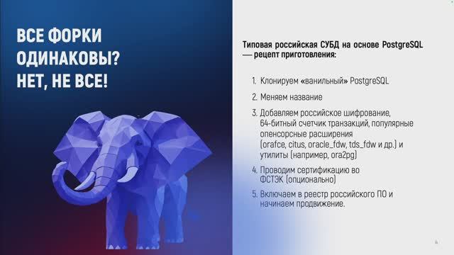 СУБД вебинар Digital Q.DataBase 25.11.25 - ПОЛИГЛОТ T-SQL, PL/SQL, PL/pgSQL смотреть онлайн